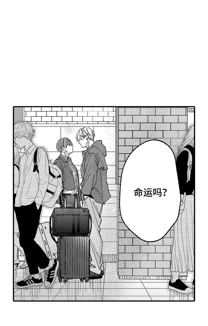 第20章：吸引了我