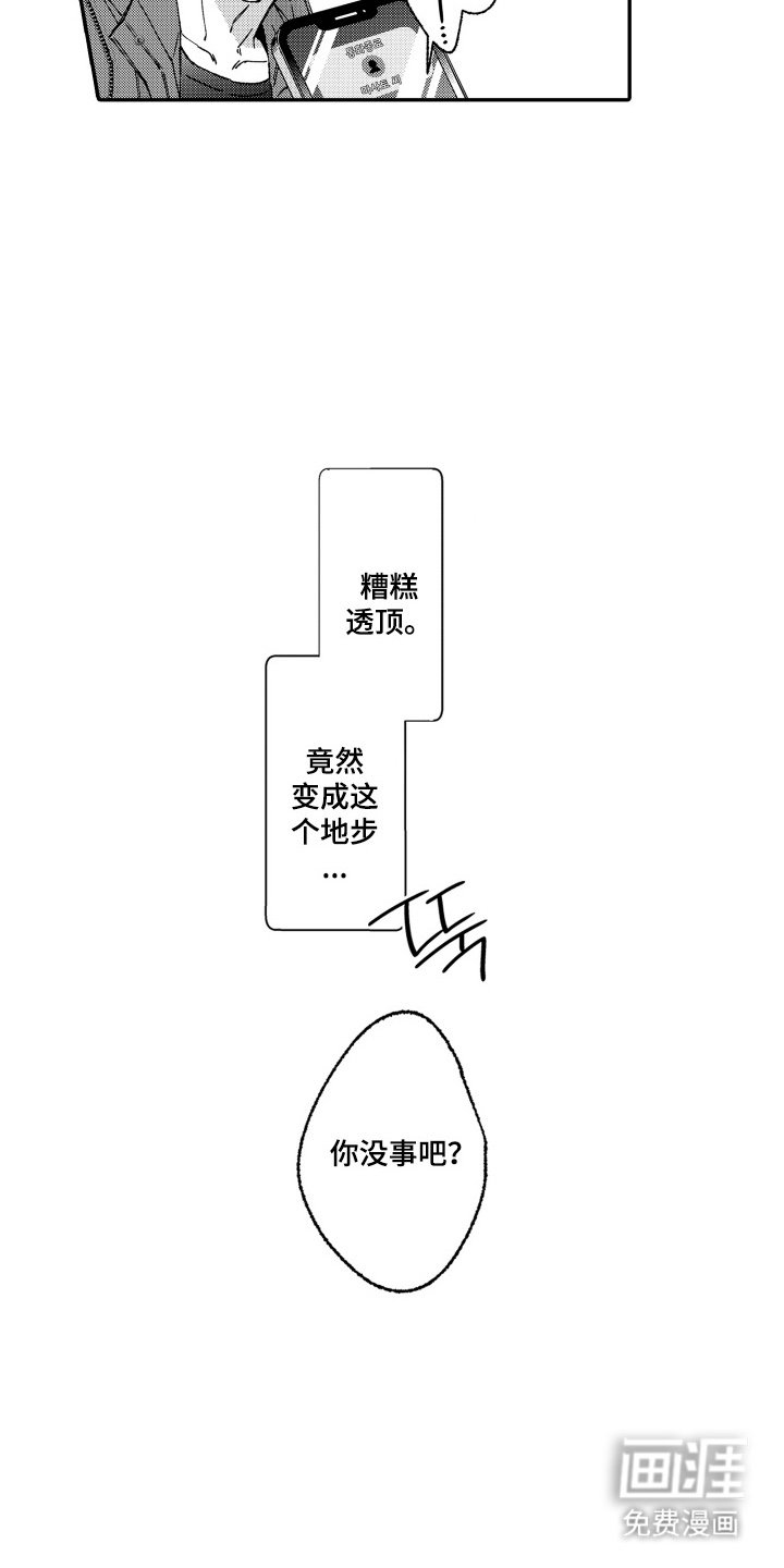 第22章：教教你