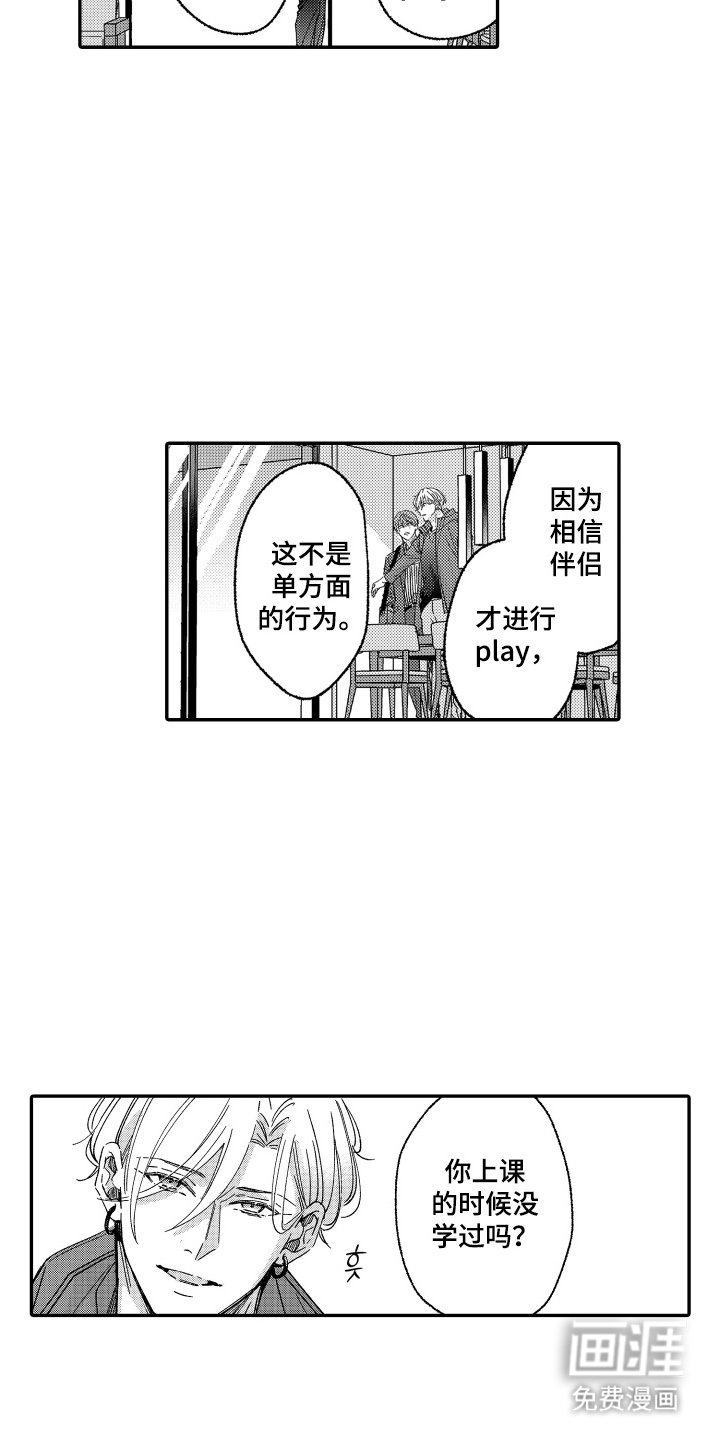 第22章：教教你