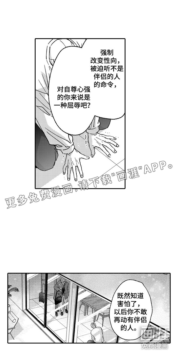 第23章：不是吗
