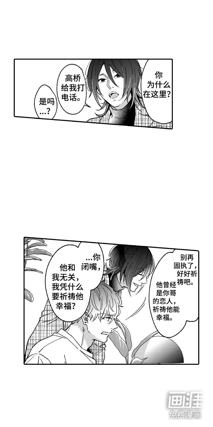 第23章：不是吗
