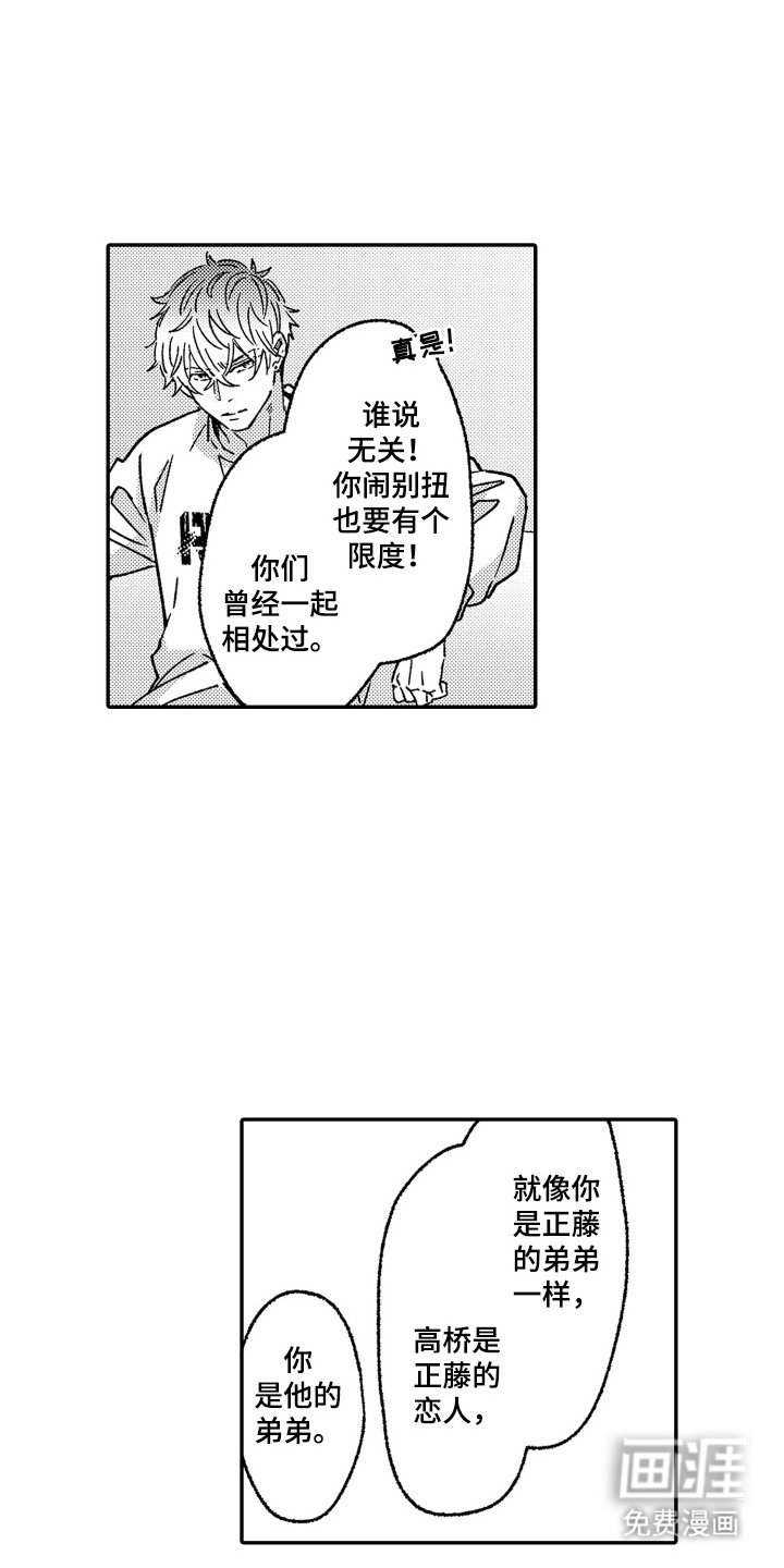 第23章：不是吗
