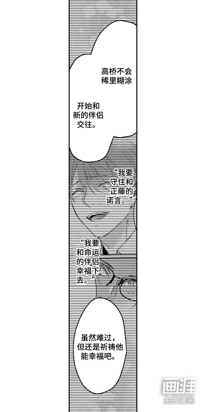 第23章：不是吗