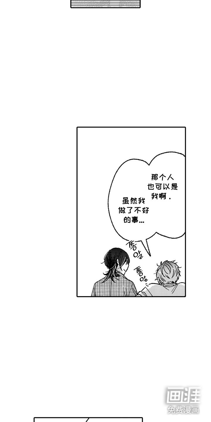 第23章：不是吗
