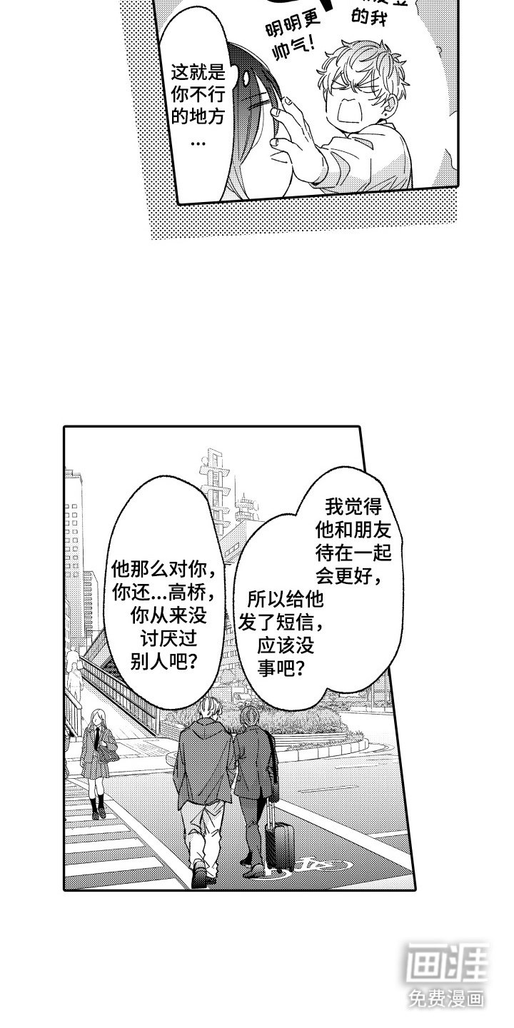 第23章：不是吗
