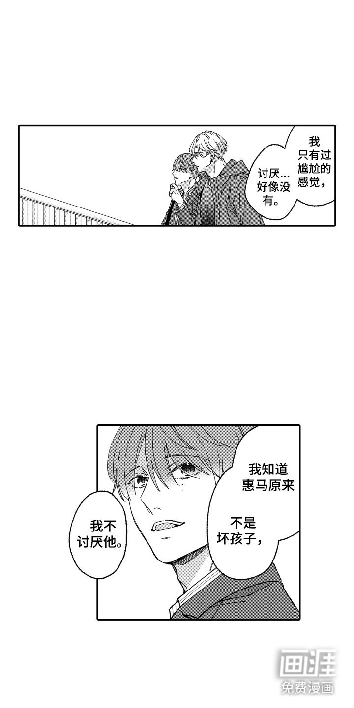 第23章：不是吗