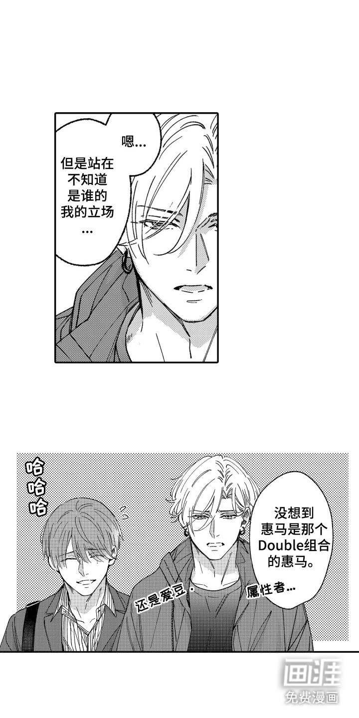 第23章：不是吗