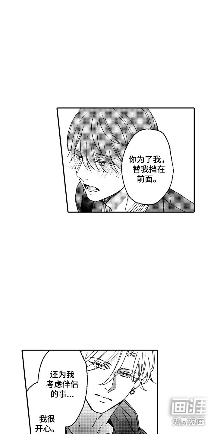 第23章：不是吗