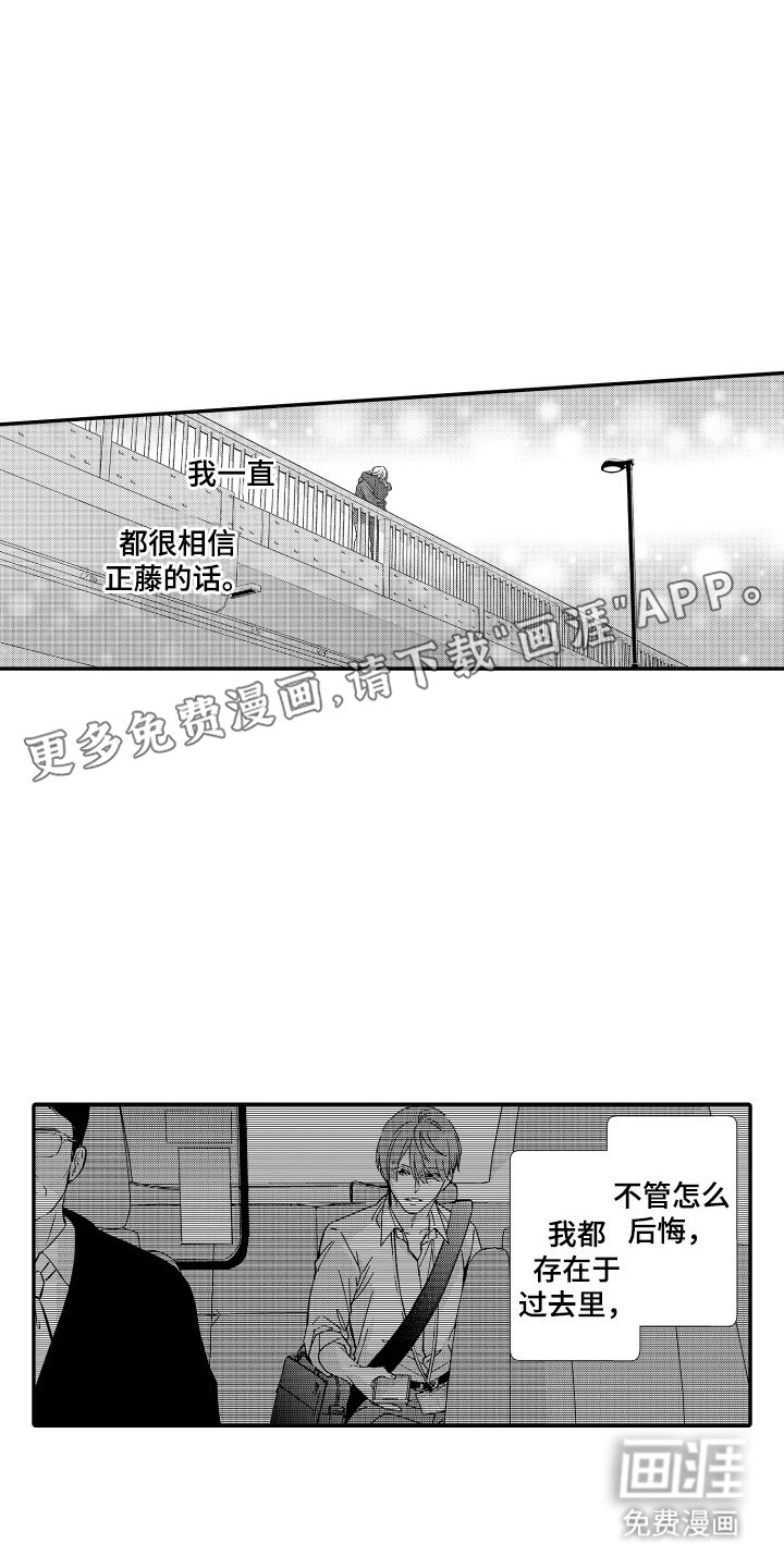 第24章：信守承诺