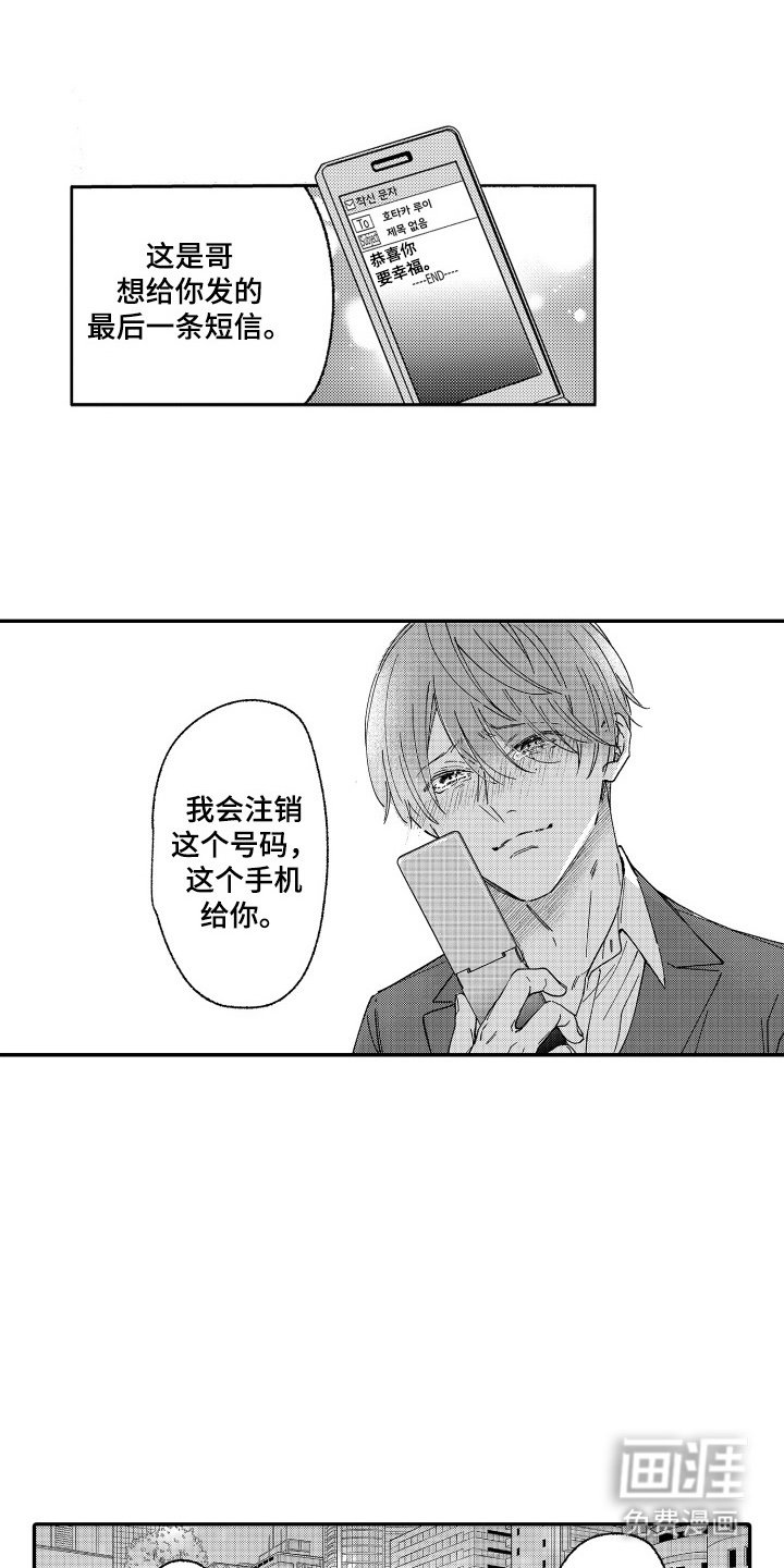 第24章：信守承诺