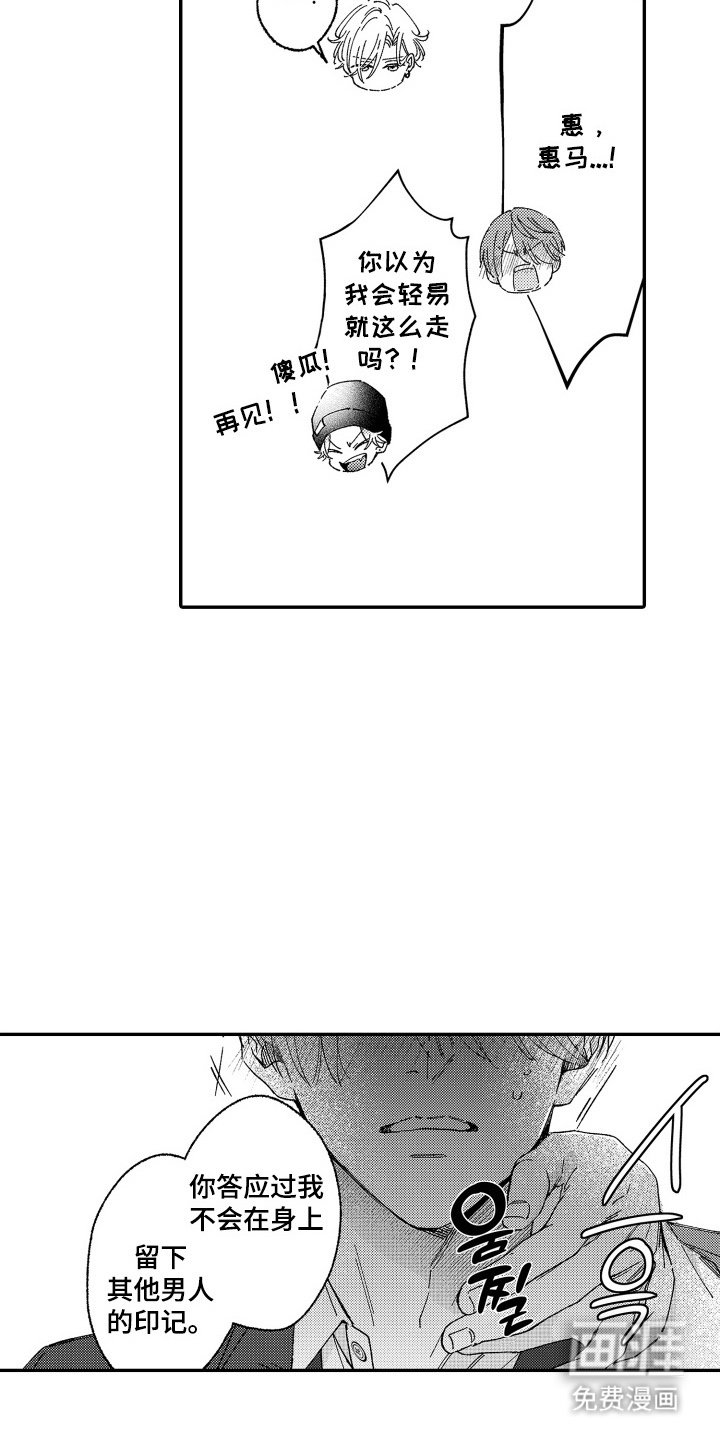 第24章：信守承诺