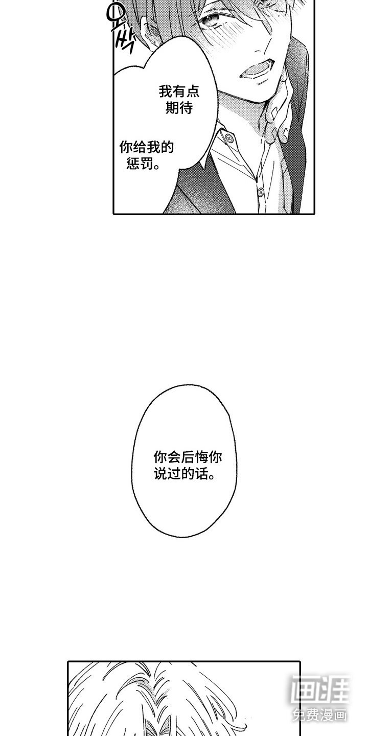 第24章：信守承诺