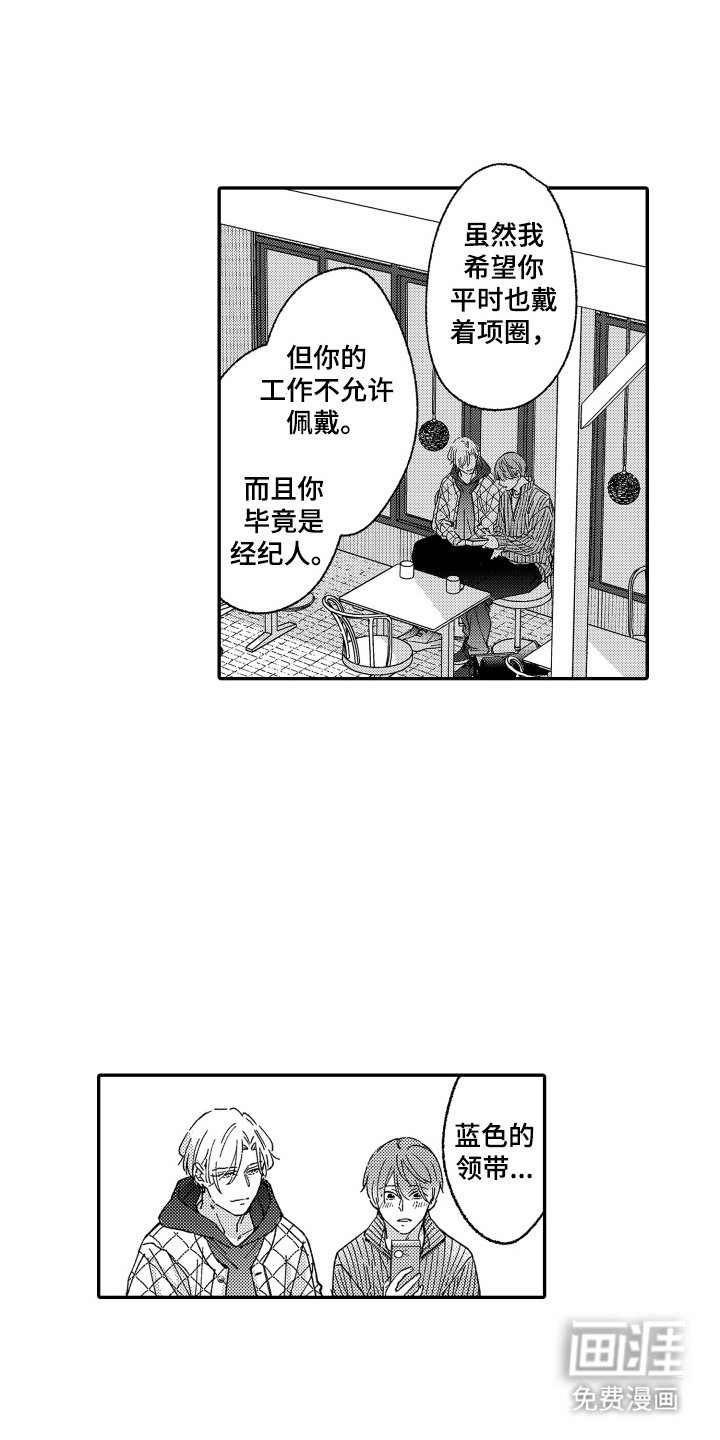第25章：你的支配者