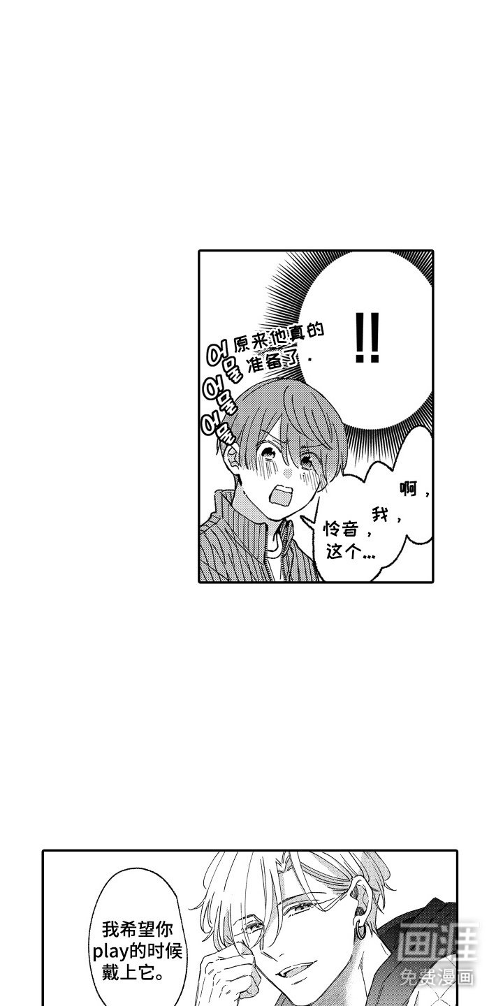 第25章：你的支配者