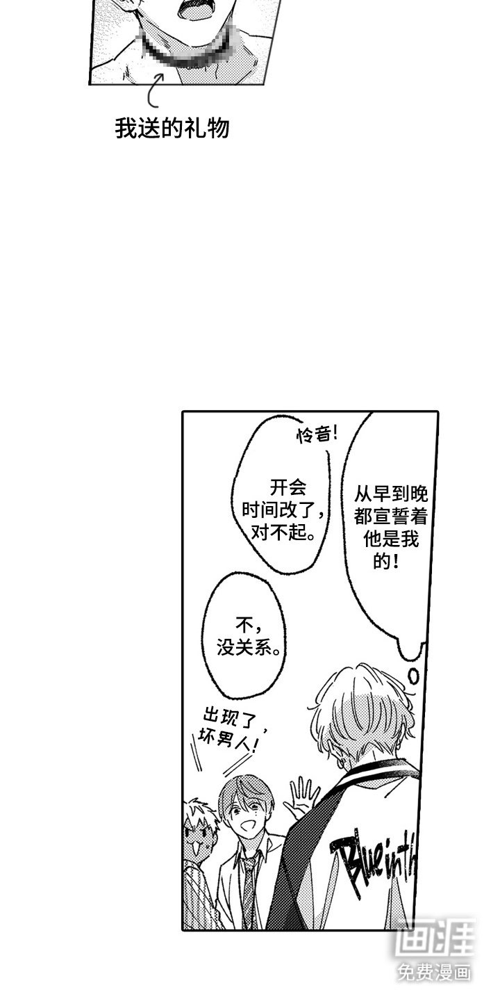 第25章：你的支配者