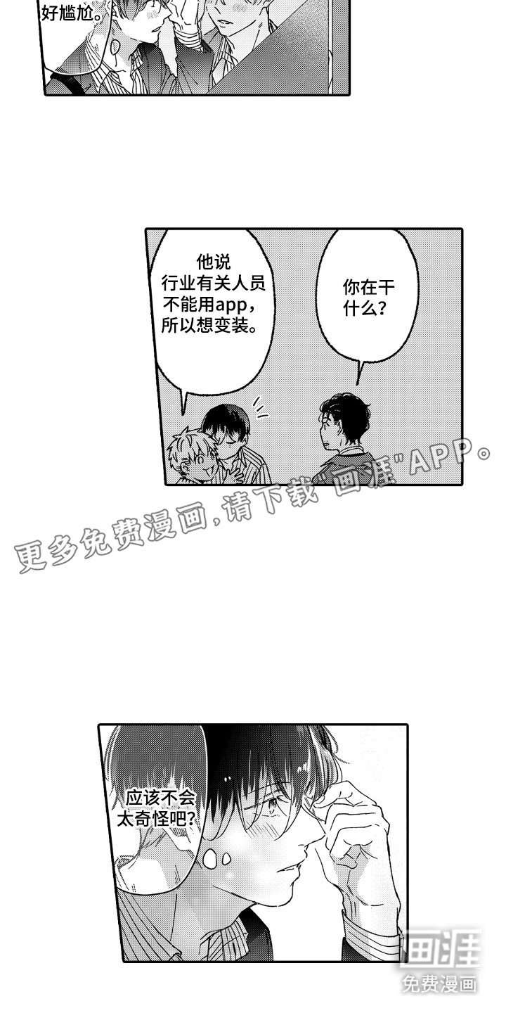 第3章：没有任何效果