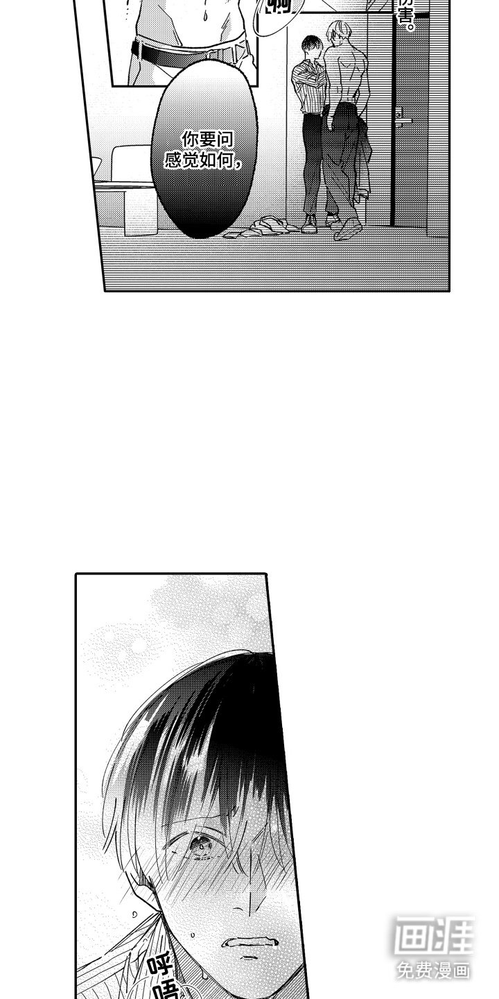 第3章：没有任何效果
