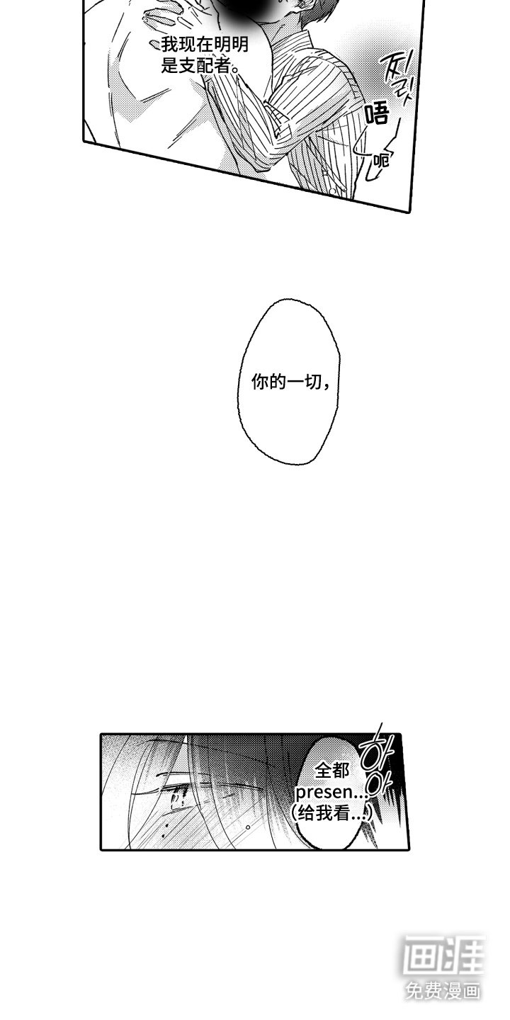第4章：巧合