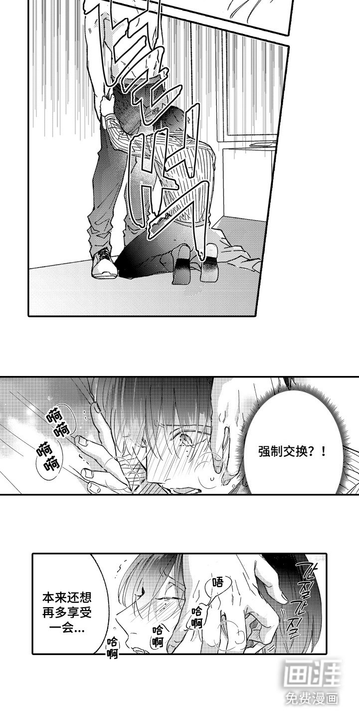 第4章：巧合