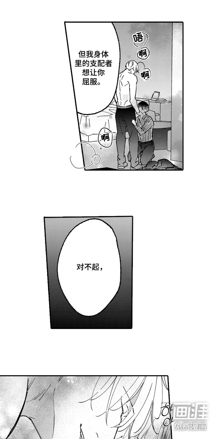 第4章：巧合