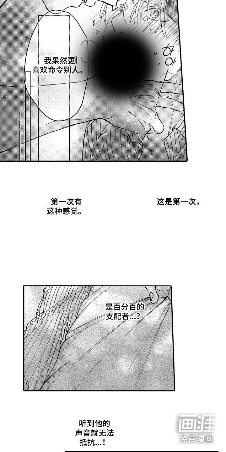 第4章：巧合