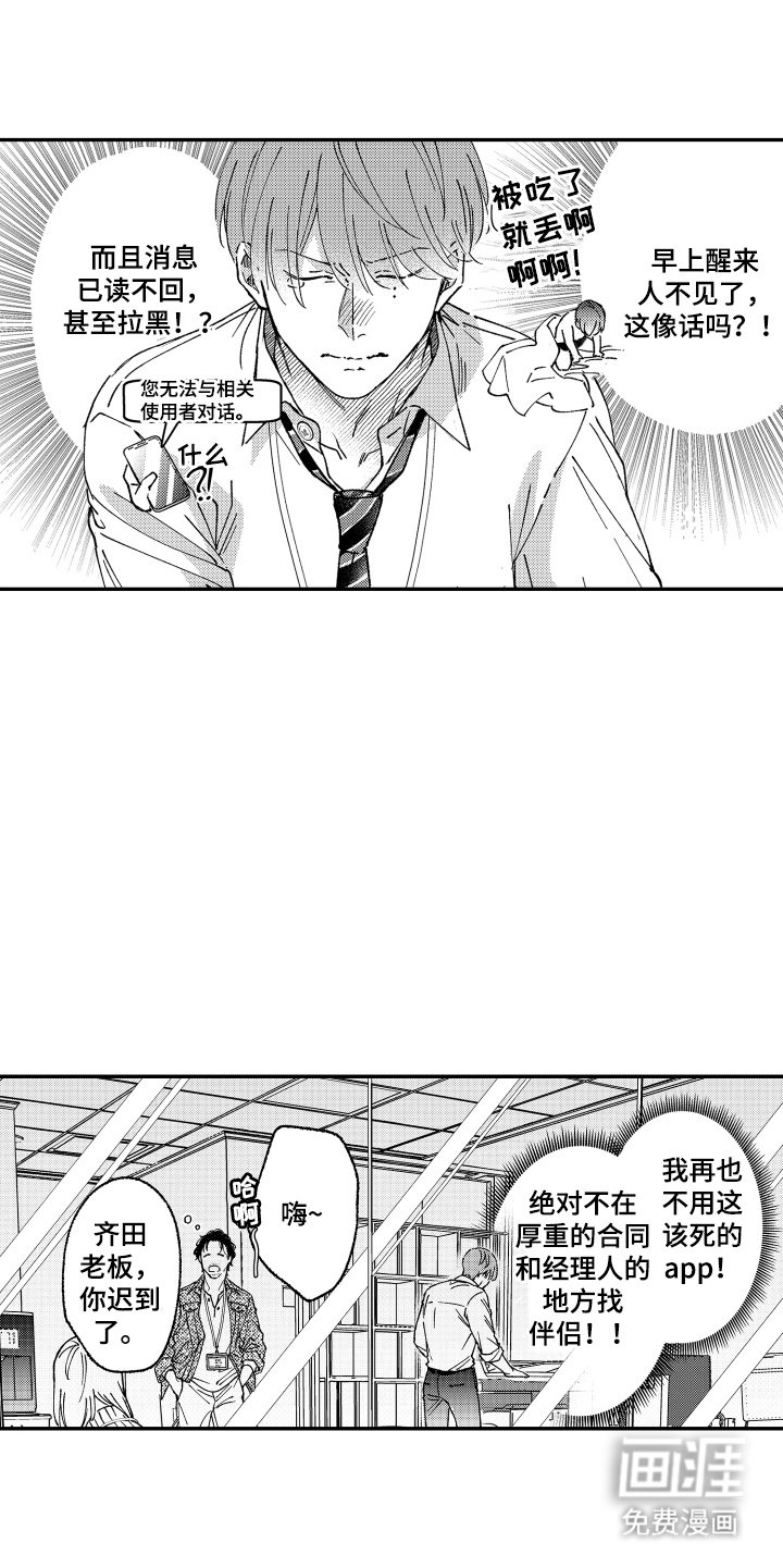 第4章：巧合