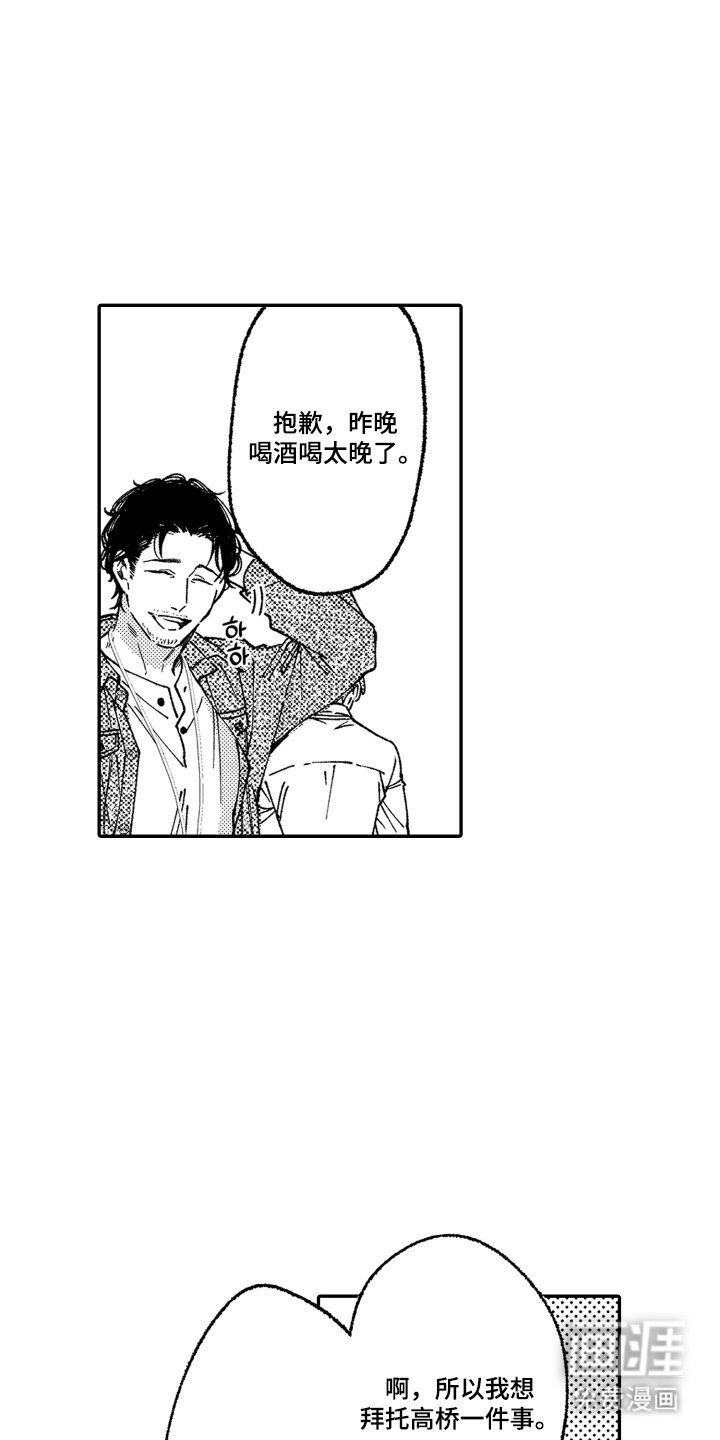 第4章：巧合