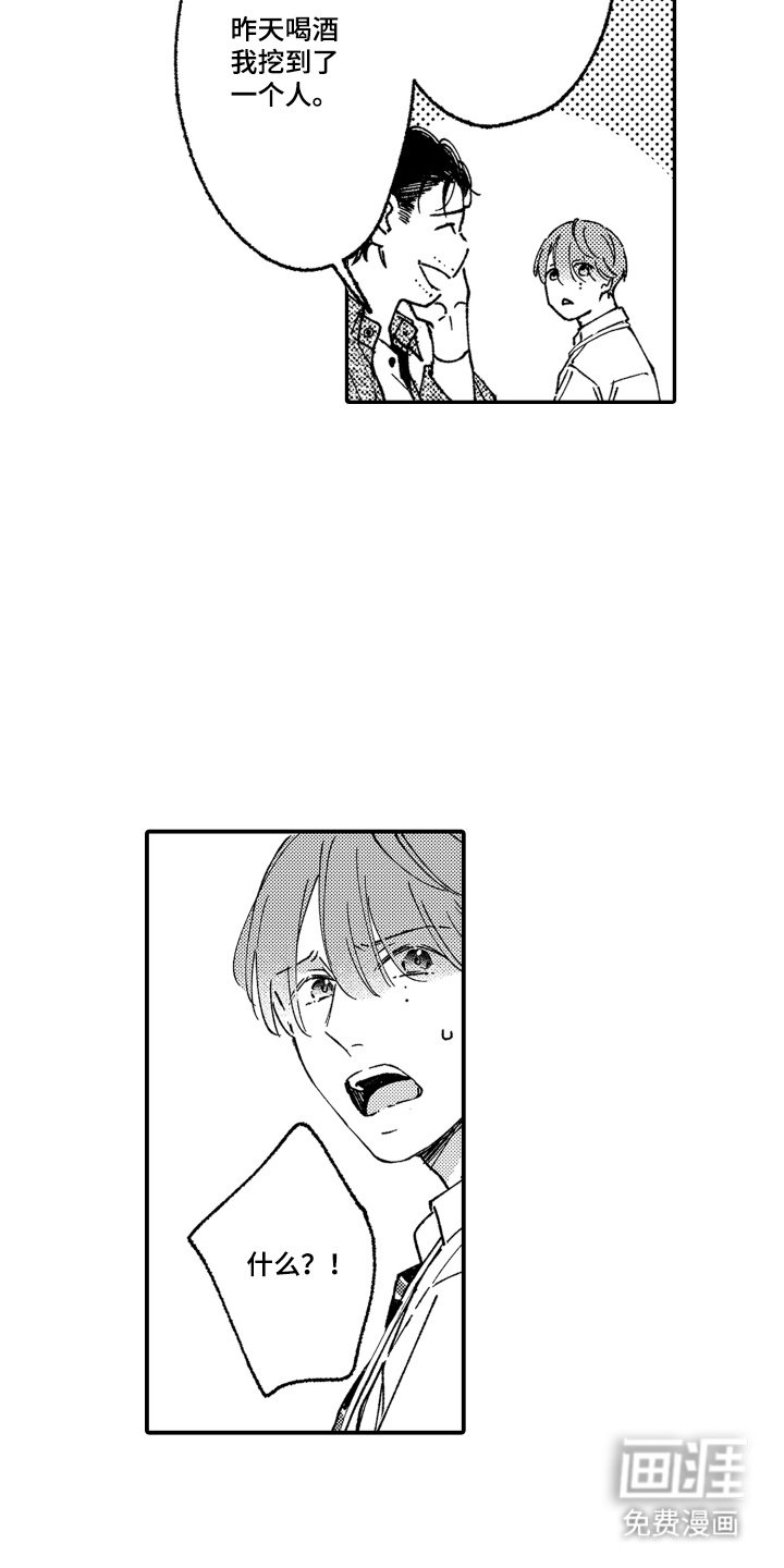 第4章：巧合
