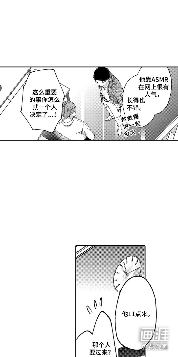 第4章：巧合