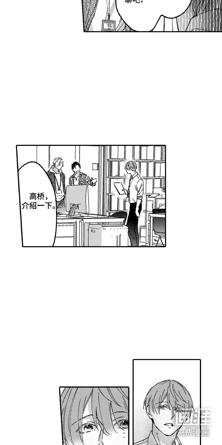 第4章：巧合