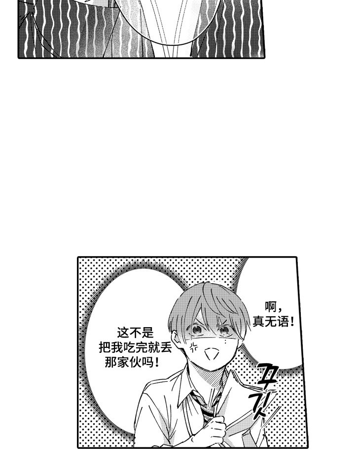 第4章：巧合