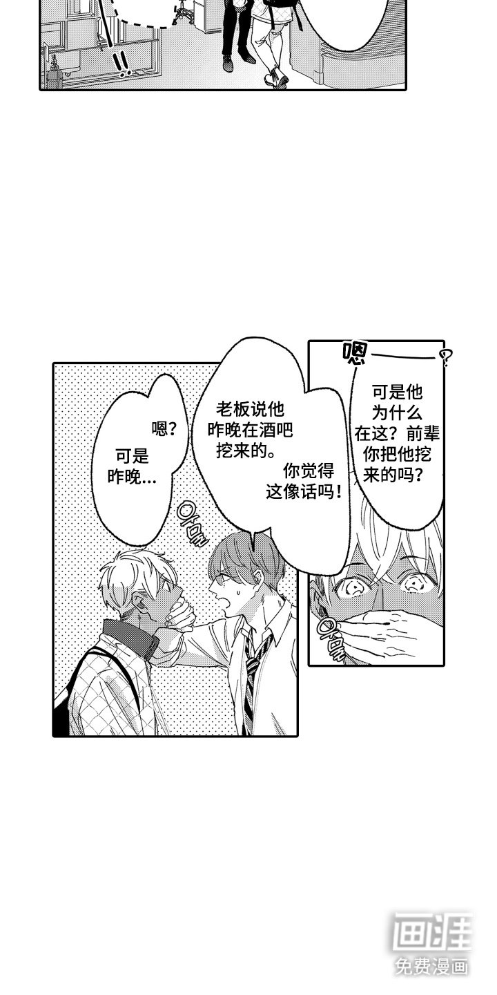 第5章：不稳定