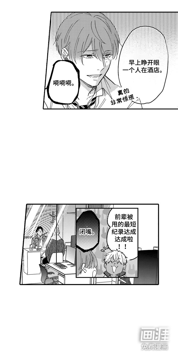第5章：不稳定