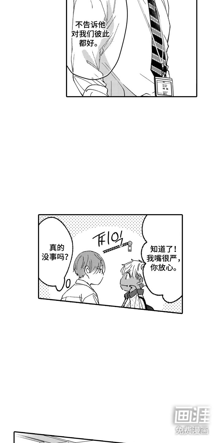 第5章：不稳定