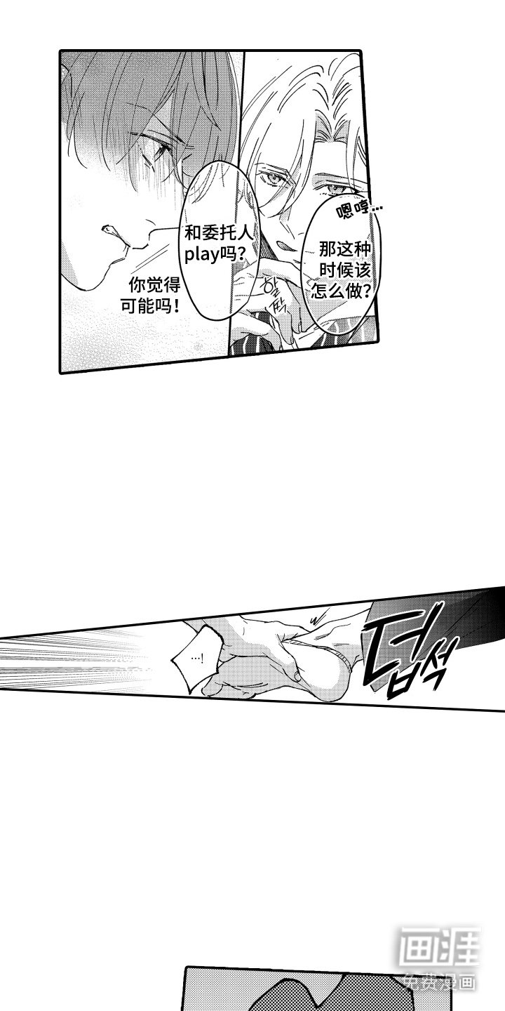 第6章：公开宣布