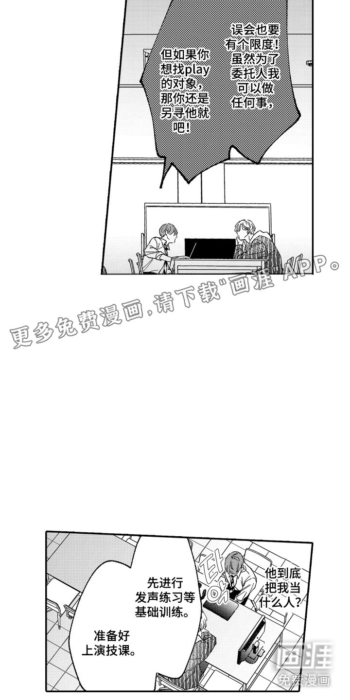 第6章：公开宣布