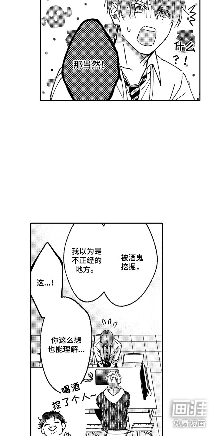 第6章：公开宣布