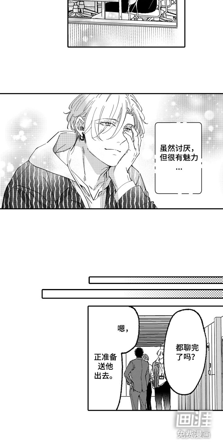 第6章：公开宣布