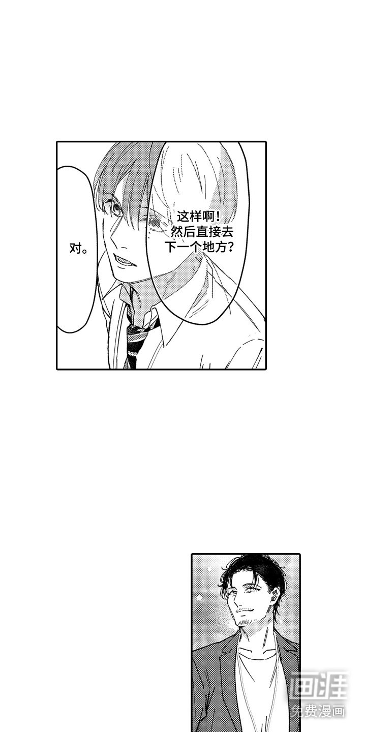 第6章：公开宣布