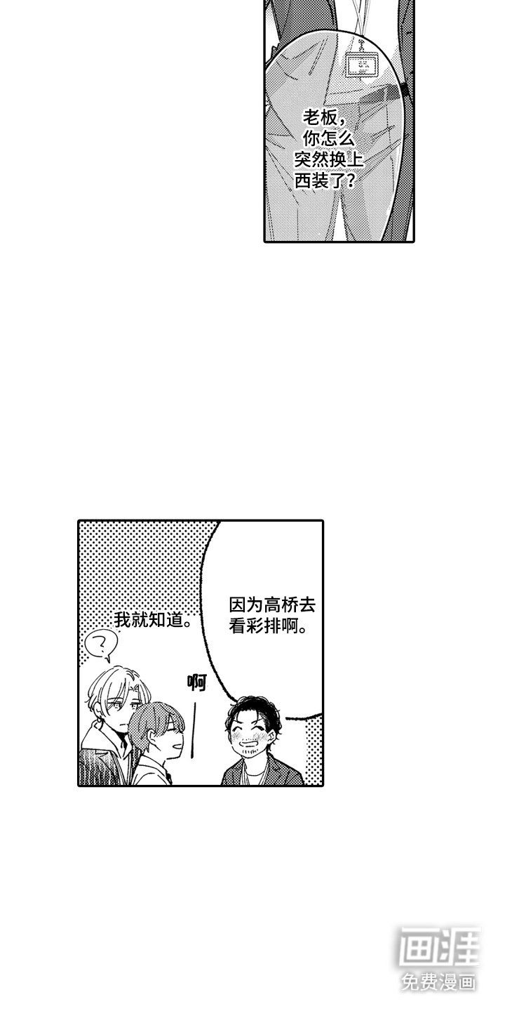 第6章：公开宣布