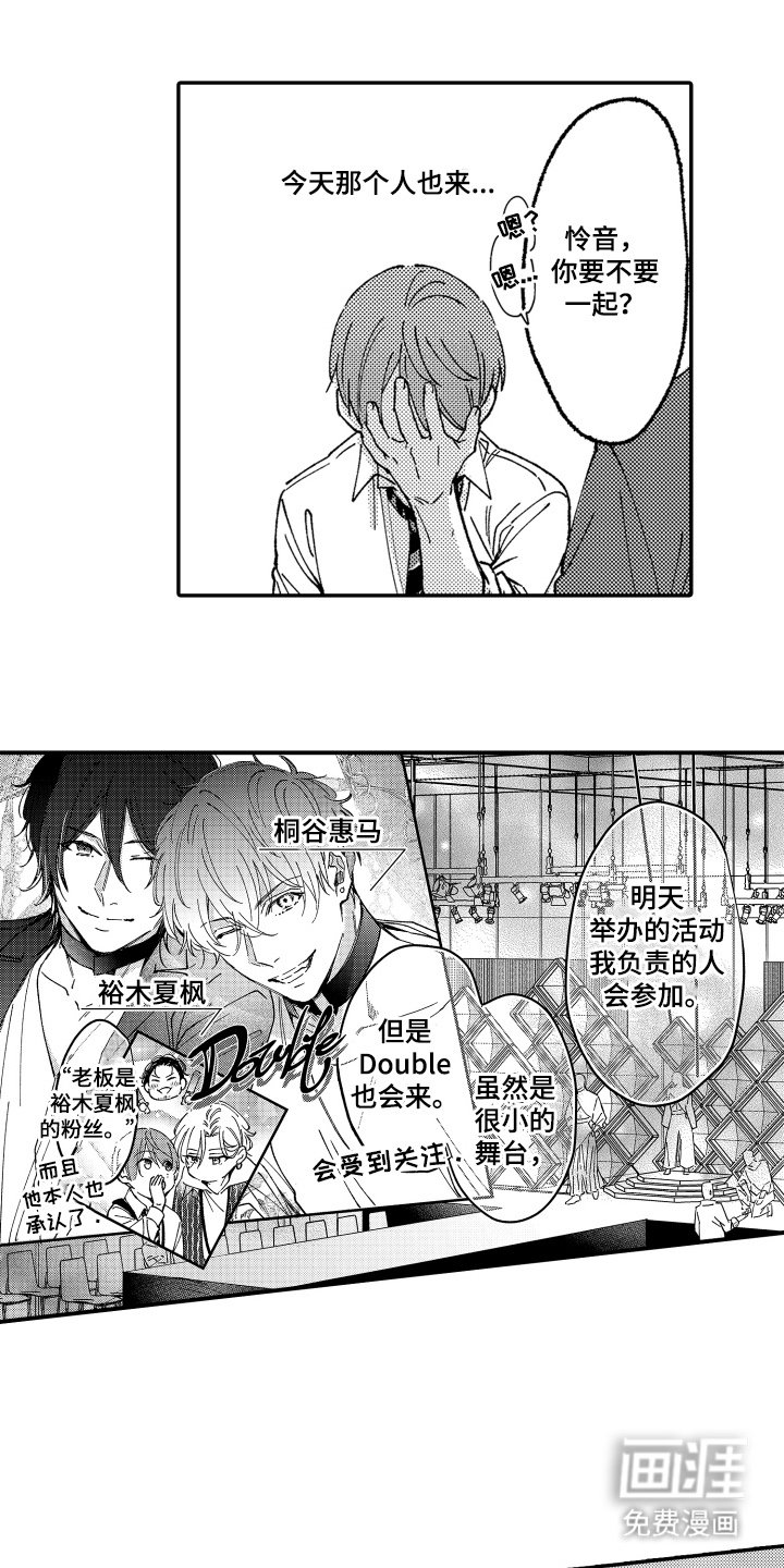 第6章：公开宣布