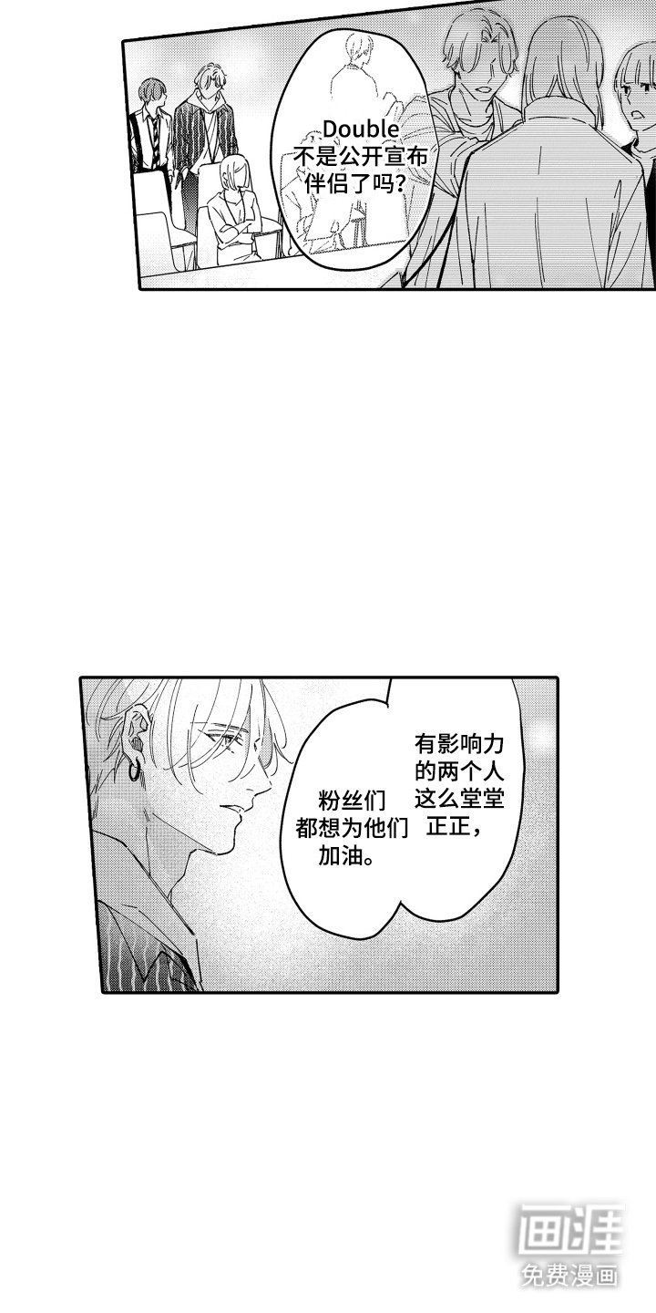 第6章：公开宣布