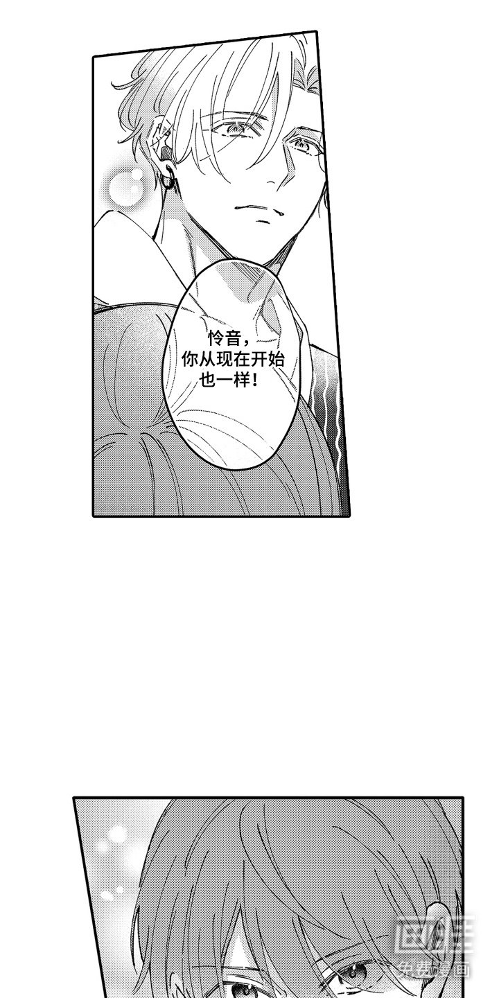 第6章：公开宣布