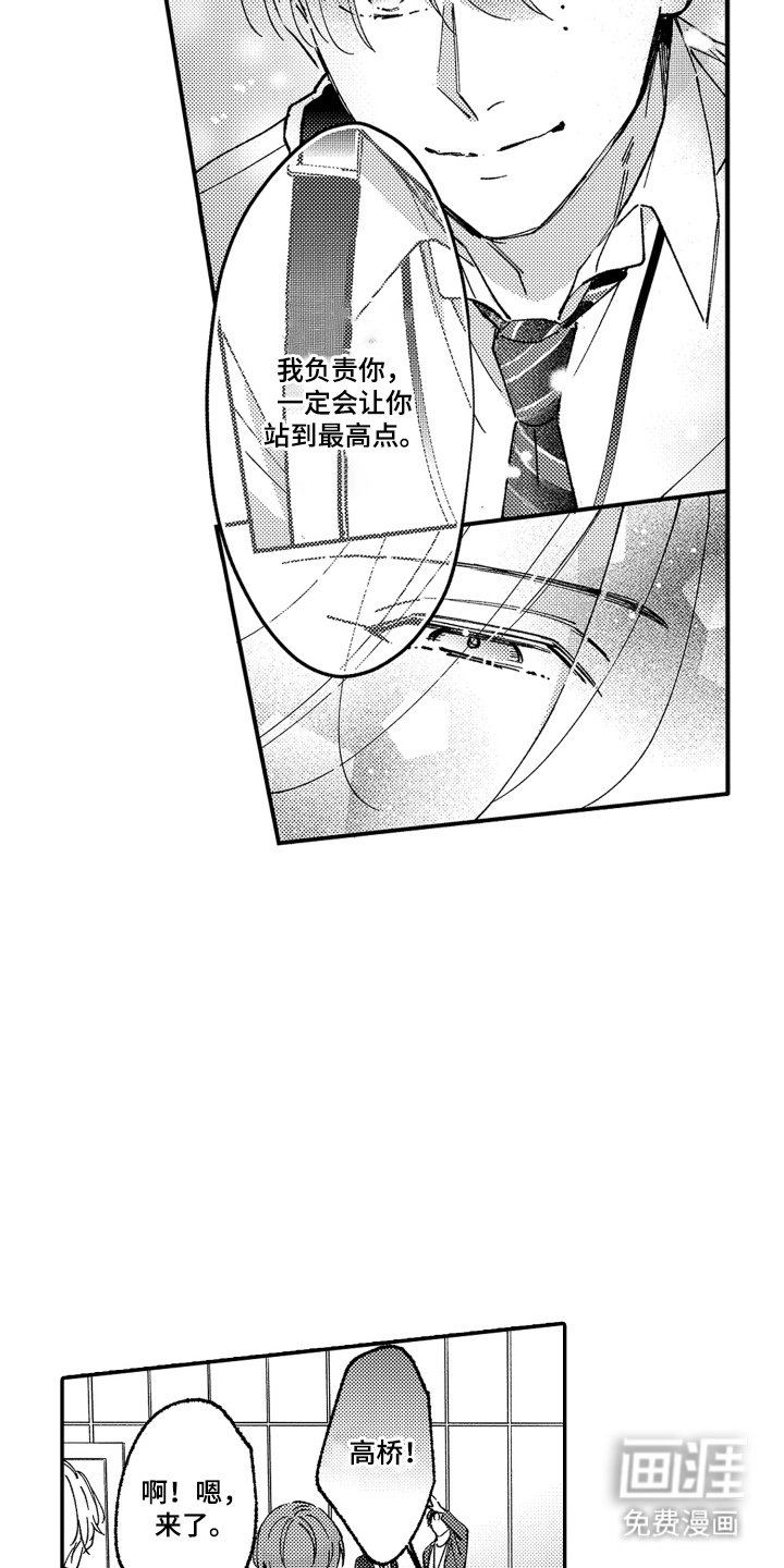 第6章：公开宣布