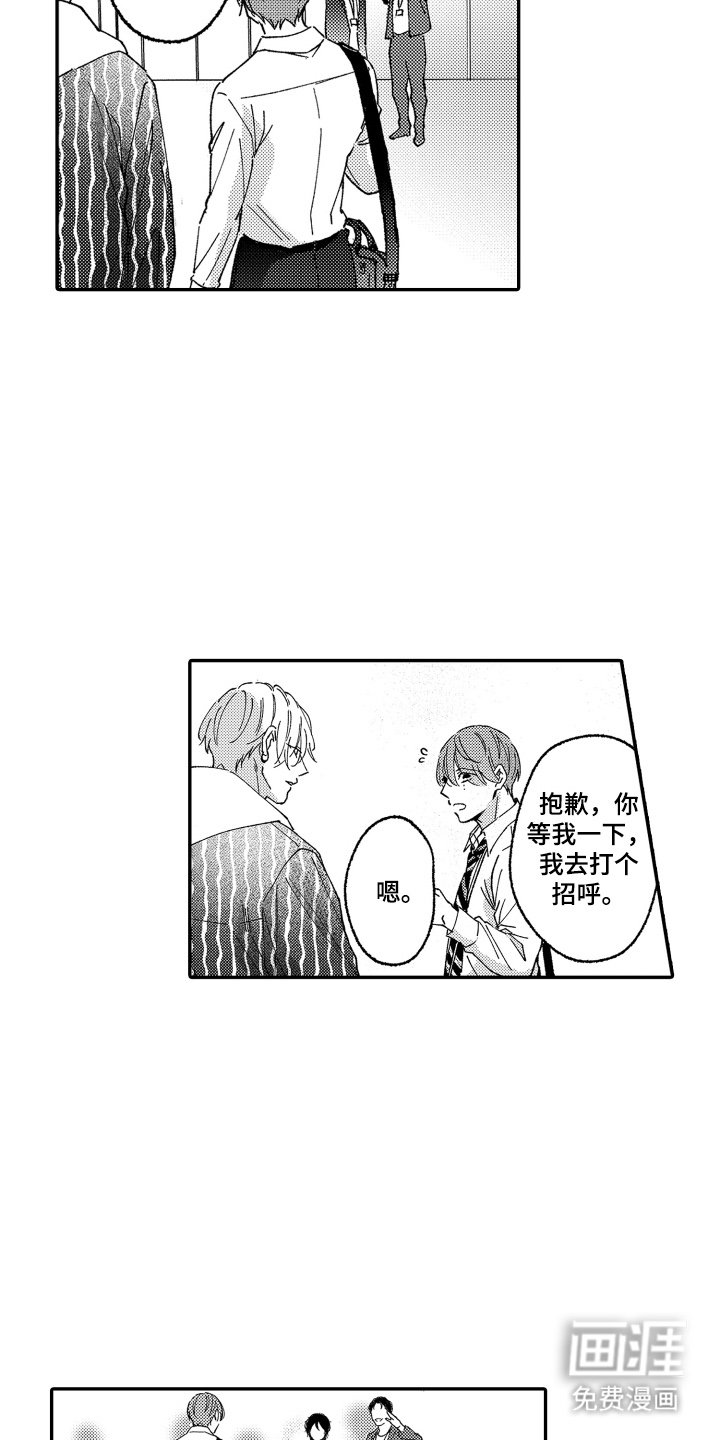 第6章：公开宣布