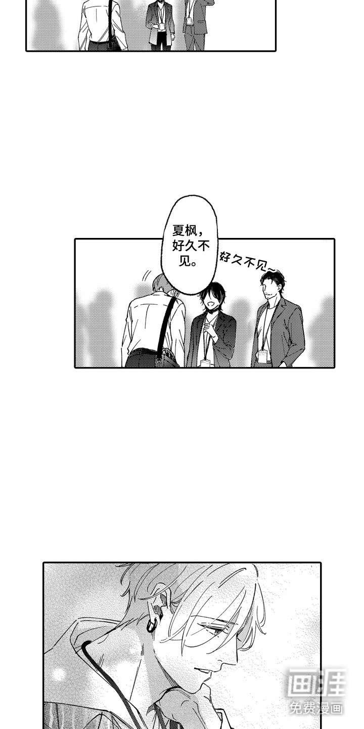 第6章：公开宣布