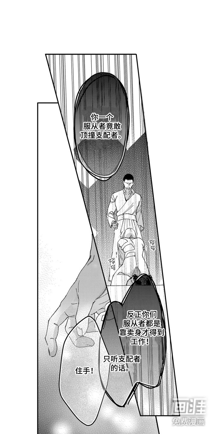 第7章：谁来帮帮我