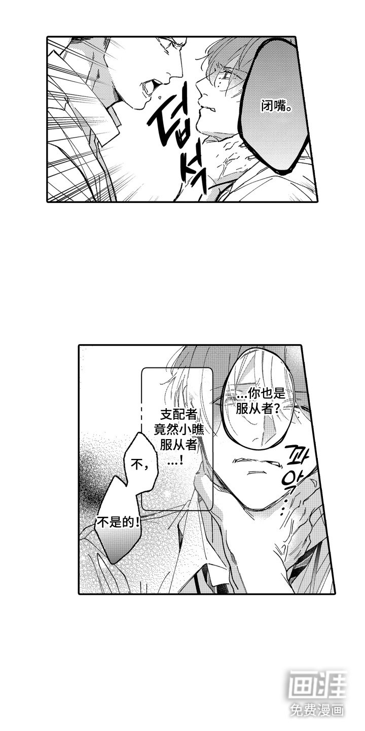 第7章：谁来帮帮我