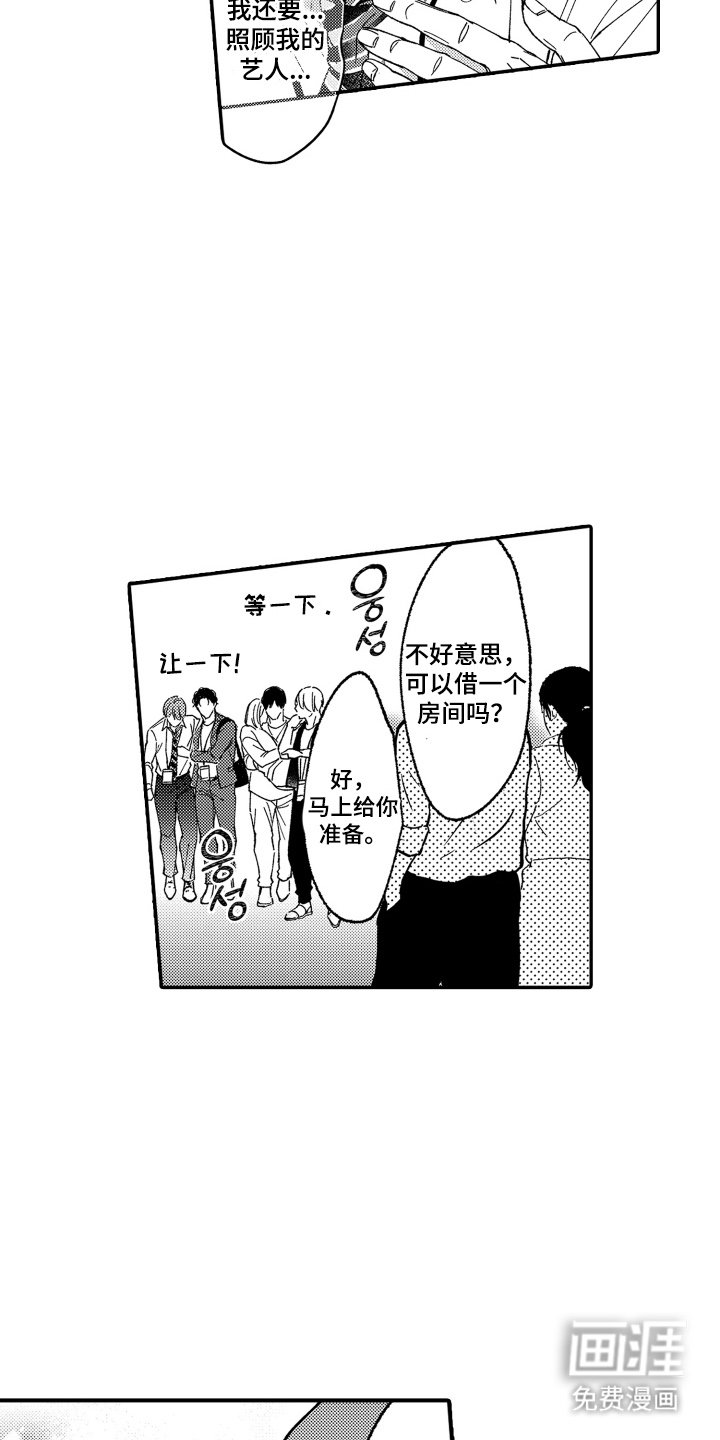 第7章：谁来帮帮我