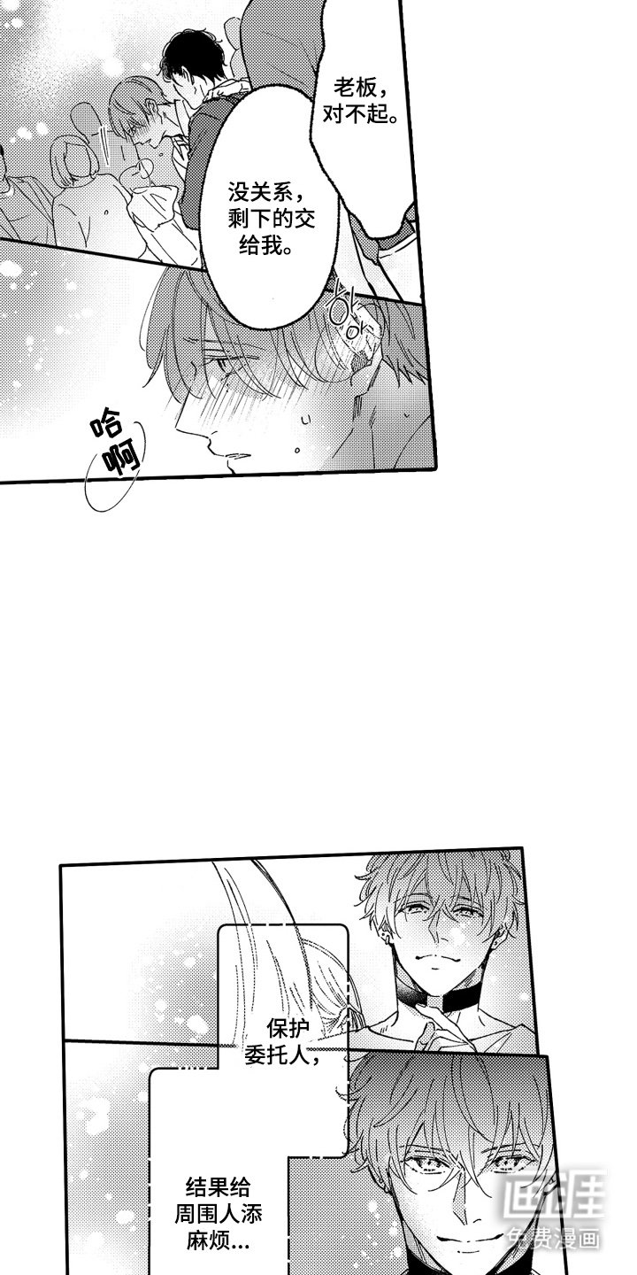 第7章：谁来帮帮我